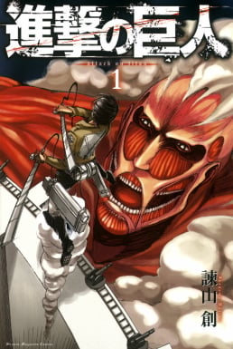 Attack on Titan manga volume 1