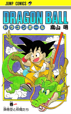 Dragon Ball manga cover