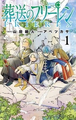 Frieren Beyond Journey's End cover