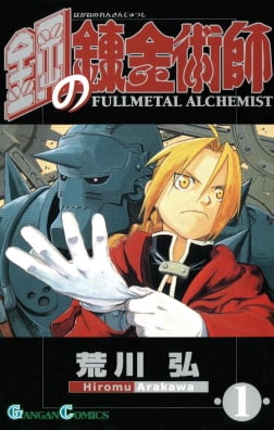 Fullmetal Alchemist manga cover