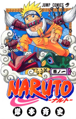 Naruto manga volume 1 cover