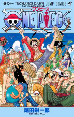 One Piece volume cover