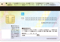 New Zairyu Card IC Chip Problems: What Foreign Residents Need to Know (2026)