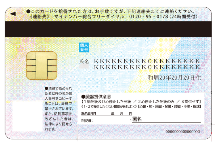 New Zairyu Card Design 2026: What’s Different and Why the IC Chip Breaks Apps