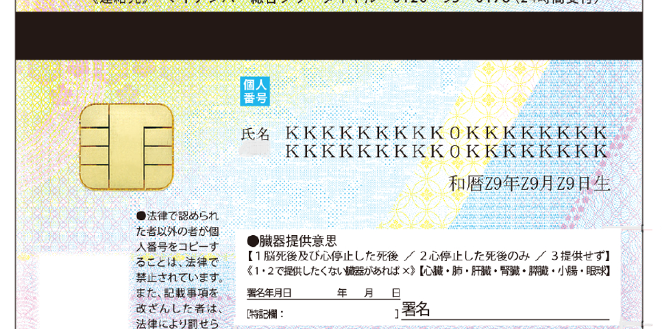 New Zairyu Card IC Chip Problems: What Foreign Residents Need to Know (2026)